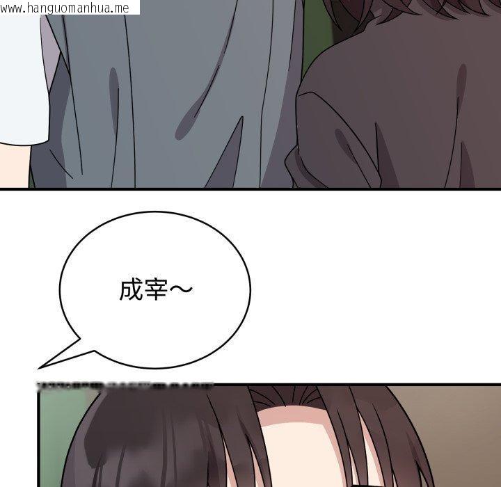 韩国漫画难言之秘韩漫_难言之秘-第5话在线免费阅读-韩国漫画-第146张图片