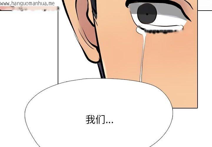 韩国漫画同事换换爱韩漫_同事换换爱-第217话在线免费阅读-韩国漫画-第4张图片