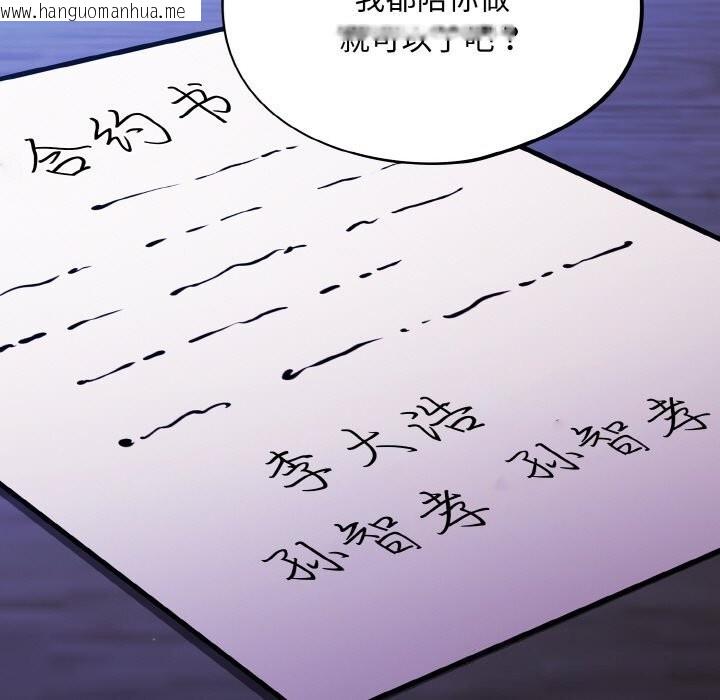 韩国漫画傻瓜病毒韩漫_傻瓜病毒-第25话在线免费阅读-韩国漫画-第145张图片