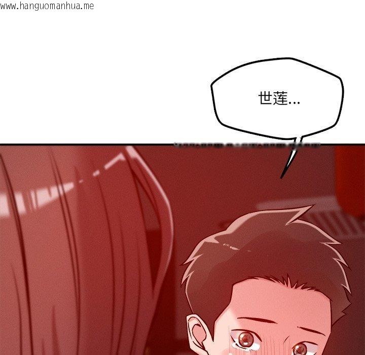 韩国漫画恋人未满韩漫_恋人未满-第53话在线免费阅读-韩国漫画-第89张图片