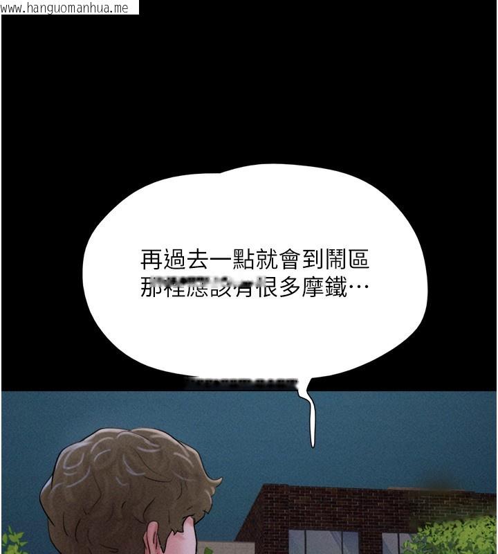 韩国漫画韶恩韩漫_韶恩-第50话-与假男友的甜蜜约会在线免费阅读-韩国漫画-第142张图片