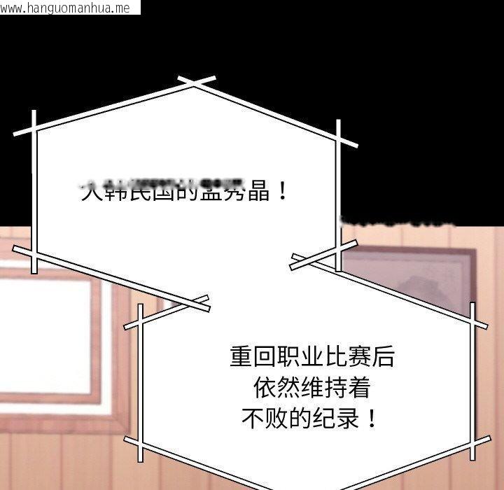 韩国漫画分身使我无限变强韩漫_分身使我无限变强-第19话在线免费阅读-韩国漫画-第26张图片