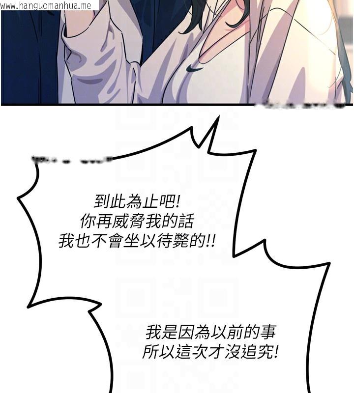 韩国漫画恶次人生韩漫_恶次人生-第26话-来玩游戏吧在线免费阅读-韩国漫画-第73张图片