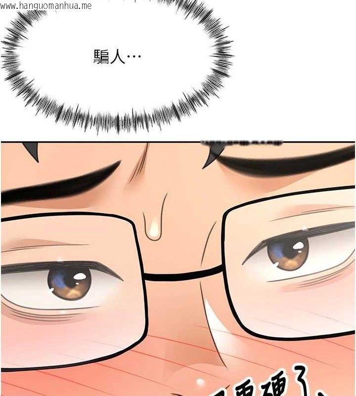 韩国漫画顶加套房的春天韩漫_顶加套房的春天-第20话-葛格~要不要尝尝处女鲍?在线免费阅读-韩国漫画-第40张图片