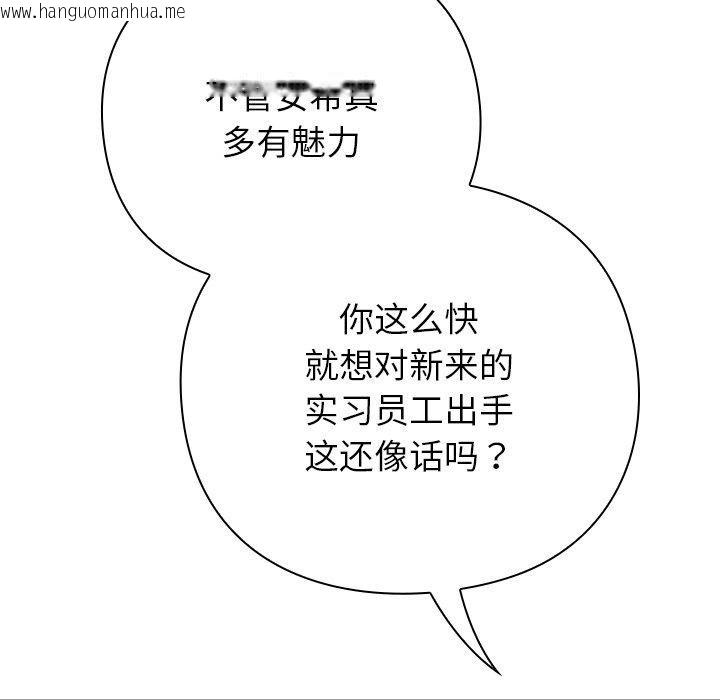 韩国漫画摸鱼生存指南韩漫_摸鱼生存指南-第4话在线免费阅读-韩国漫画-第68张图片