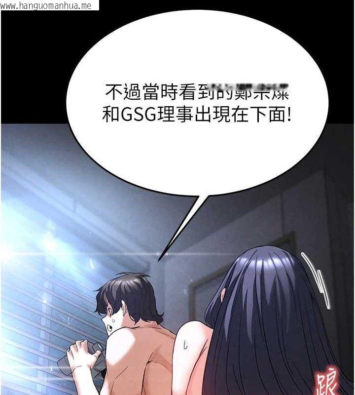 韩国漫画末日雕堡韩漫_末日雕堡-第32话-狂顶蜜桃臀一整天在线免费阅读-韩国漫画-第110张图片