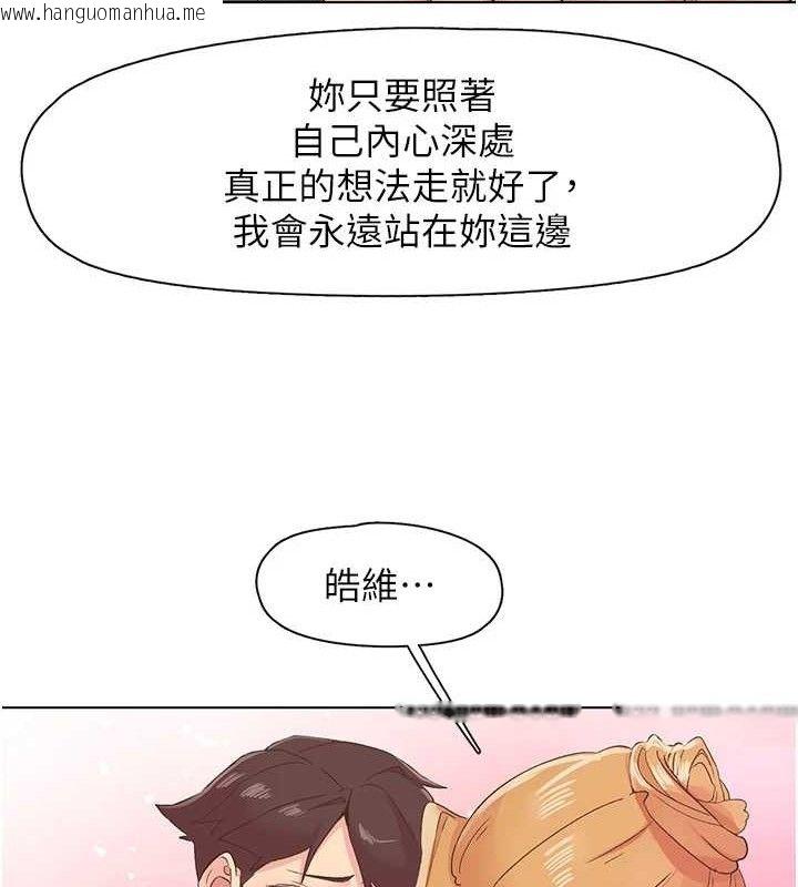 韩国漫画下一颤，性福韩漫_下一颤，性福-第28话-美静姐的深喉咙在线免费阅读-韩国漫画-第103张图片