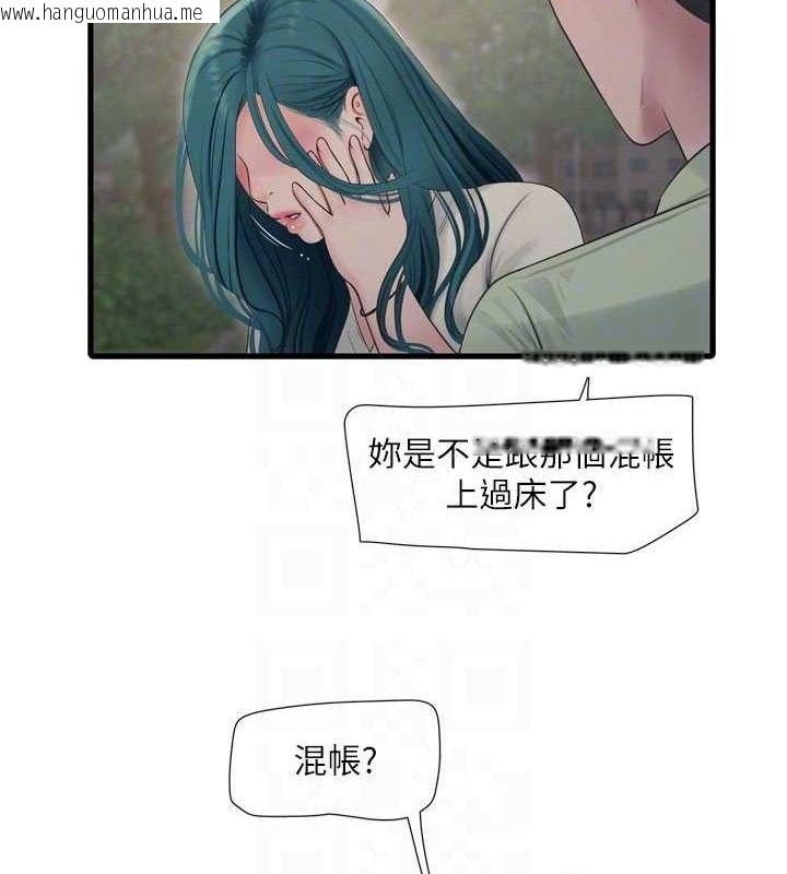 韩国漫画水电工日志韩漫_水电工日志-第91话-直捣菊花最深处在线免费阅读-韩国漫画-第69张图片