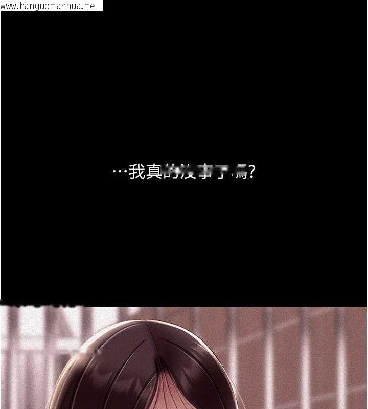 韩国漫画复仇母女丼韩漫_复仇母女丼-第105话-撩欲系上司在线免费阅读-韩国漫画-第139张图片