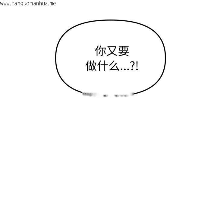 韩国漫画会长家的小儿子韩漫_会长家的小儿子-第17话在线免费阅读-韩国漫画-第94张图片