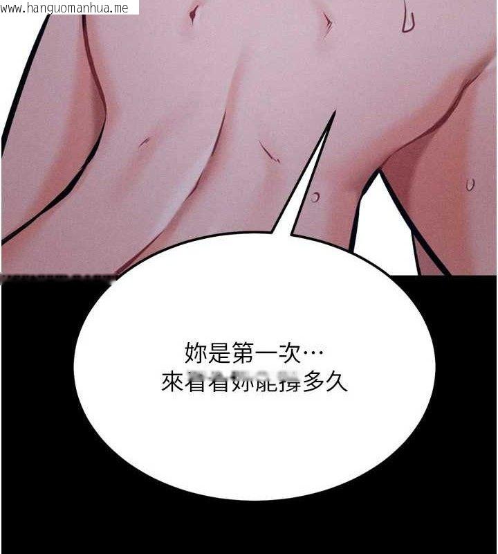 韩国漫画选手村:母猪调教韩漫_选手村:母猪调教-第30话-妳跟那些烂货完全不一样在线免费阅读-韩国漫画-第3张图片