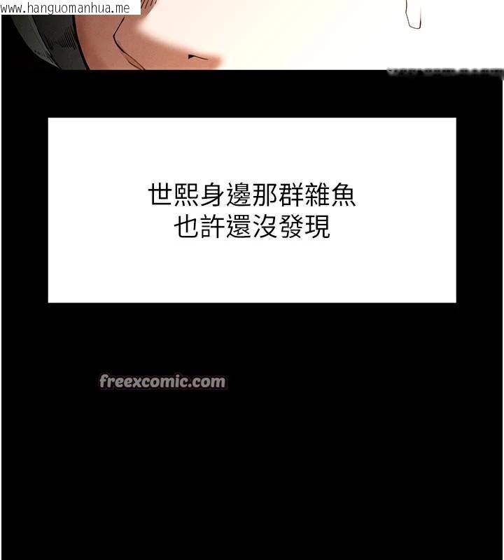 韩国漫画末日雕堡韩漫_末日雕堡-第33话-被强扯丝袜的少女世熙在线免费阅读-韩国漫画-第28张图片