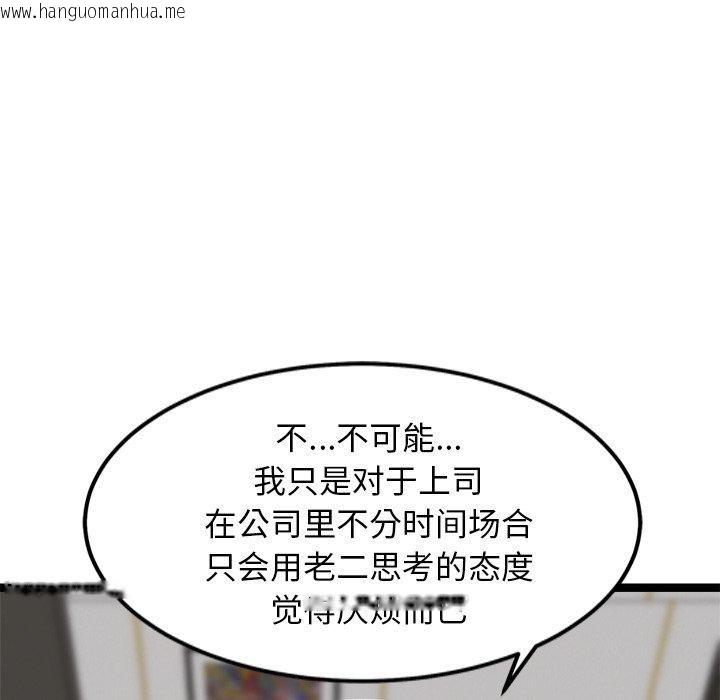 韩国漫画犬神的游戏韩漫_犬神的游戏-第21话在线免费阅读-韩国漫画-第147张图片