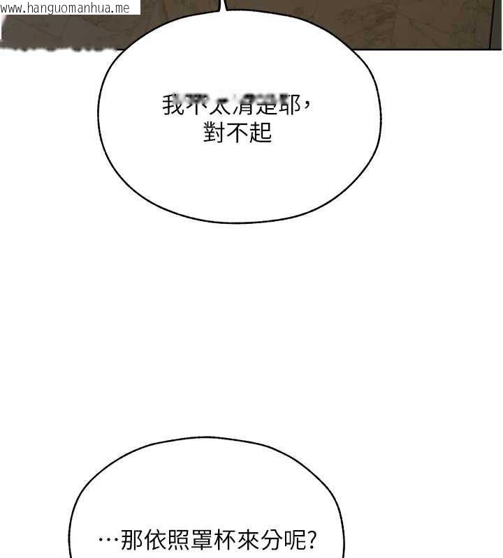 韩国漫画人妻猎人韩漫_人妻猎人-第85话-收编新家门娇羞人妻在线免费阅读-韩国漫画-第83张图片