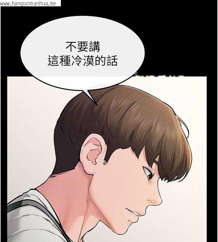 韩国漫画继母与继姐韩漫_继母与继姐-第74话-孤男寡女共处一室在线免费阅读-韩国漫画-第50张图片