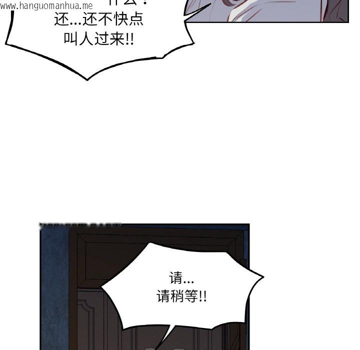 韩国漫画吉赛儿之血韩漫_吉赛儿之血-第2话在线免费阅读-韩国漫画-第36张图片