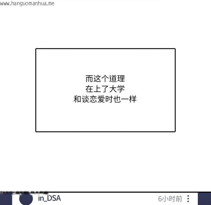 韩国漫画男人止步韩漫_男人止步-第8话在线免费阅读-韩国漫画-第36张图片