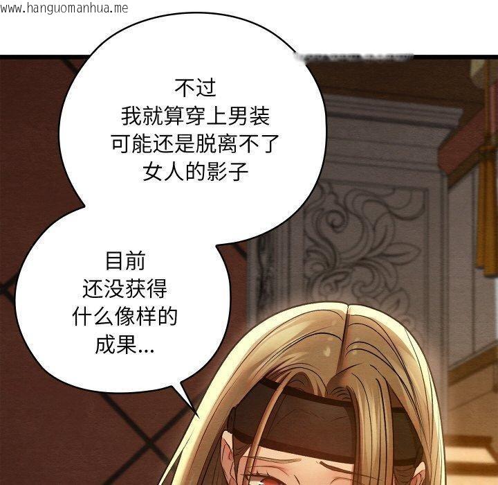 韩国漫画亲密宝鉴韩漫_亲密宝鉴-第24话在线免费阅读-韩国漫画-第120张图片