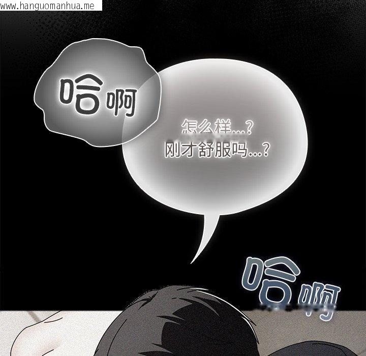 韩国漫画请弄脏我的女朋友韩漫_请弄脏我的女朋友-第6话在线免费阅读-韩国漫画-第75张图片