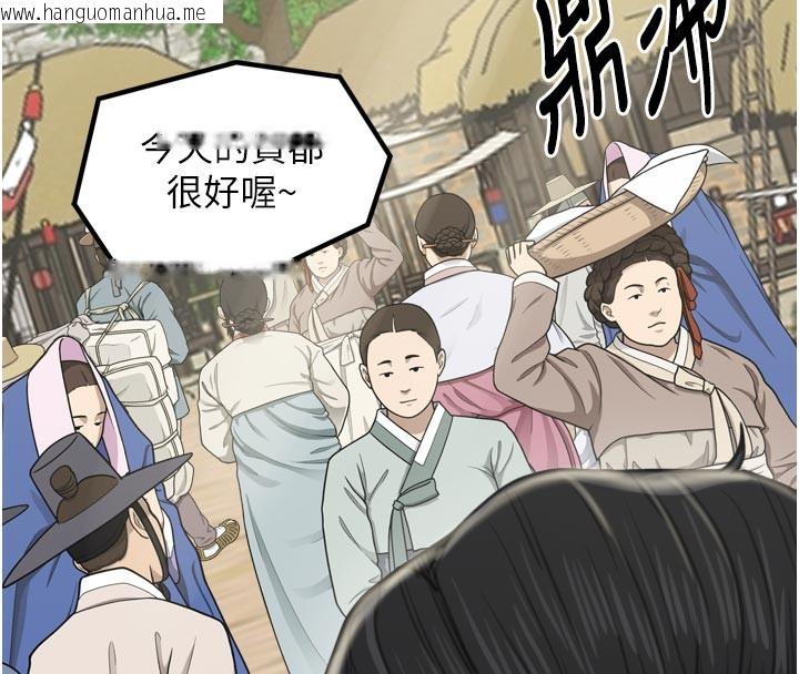 韩国漫画最强家丁韩漫_最强家丁-第42话-我想和强石成婚在线免费阅读-韩国漫画-第132张图片