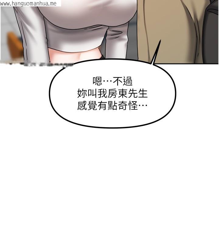 韩国漫画我家的女房客韩漫_我家的女房客-第10话-脸红心跳的月光下漫步在线免费阅读-韩国漫画-第41张图片