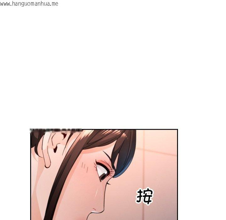 韩国漫画脱轨关系韩漫_脱轨关系-第55话在线免费阅读-韩国漫画-第127张图片