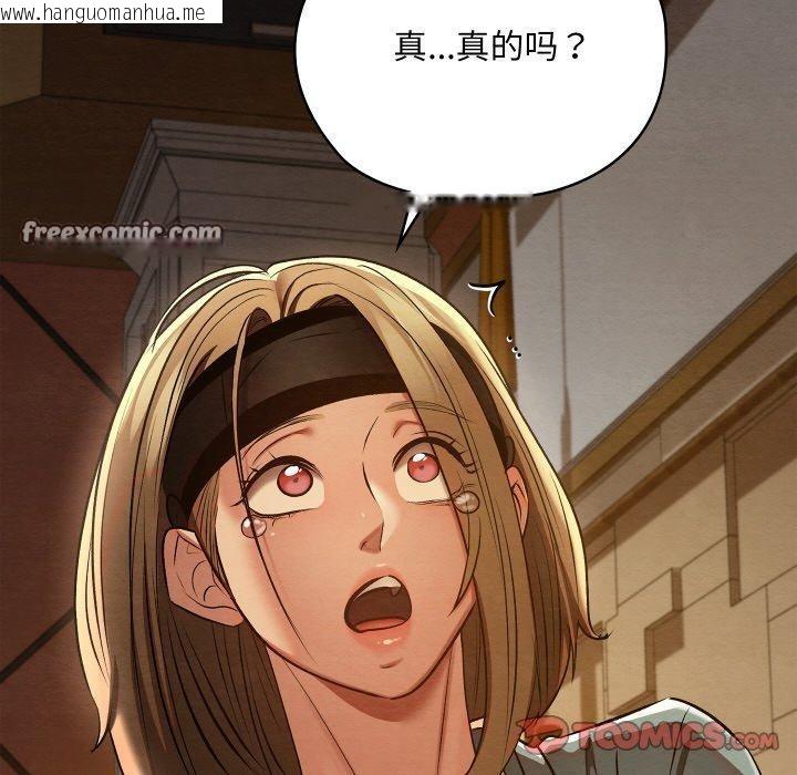 韩国漫画亲密宝鉴韩漫_亲密宝鉴-第24话在线免费阅读-韩国漫画-第196张图片
