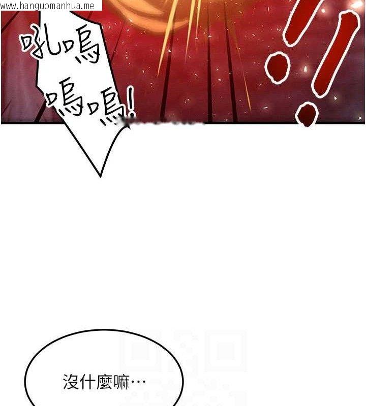 韩国漫画等价交换人生韩漫_等价交换人生-第17话-「射精」试炼在线免费阅读-韩国漫画-第19张图片