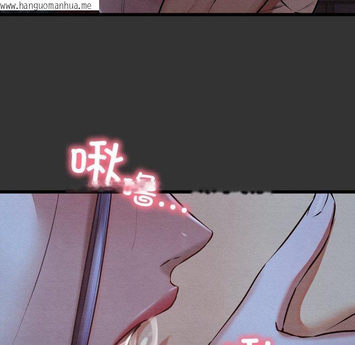 韩国漫画亲密宝鉴韩漫_亲密宝鉴-第21话在线免费阅读-韩国漫画-第79张图片