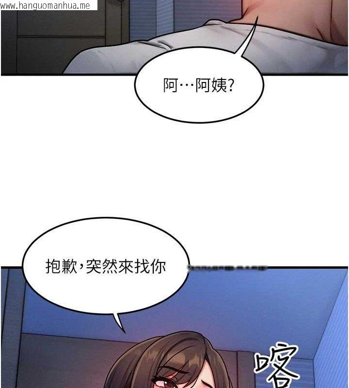 韩国漫画等价交换人生韩漫_等价交换人生-第15话-阿姨，妳只能和我做在线免费阅读-韩国漫画-第24张图片
