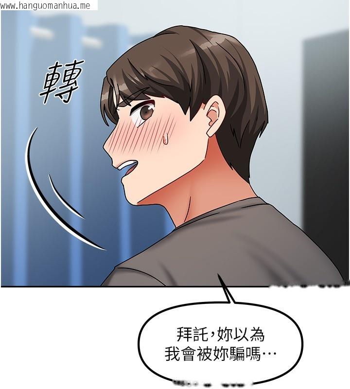 韩国漫画我家的女房客韩漫_我家的女房客-第11话-男生的那里都这么大吗?在线免费阅读-韩国漫画-第164张图片
