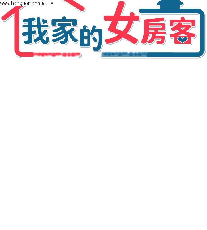 韩国漫画我家的女房客韩漫_我家的女房客-第2话-目睹活春宫现场在线免费阅读-韩国漫画-第11张图片
