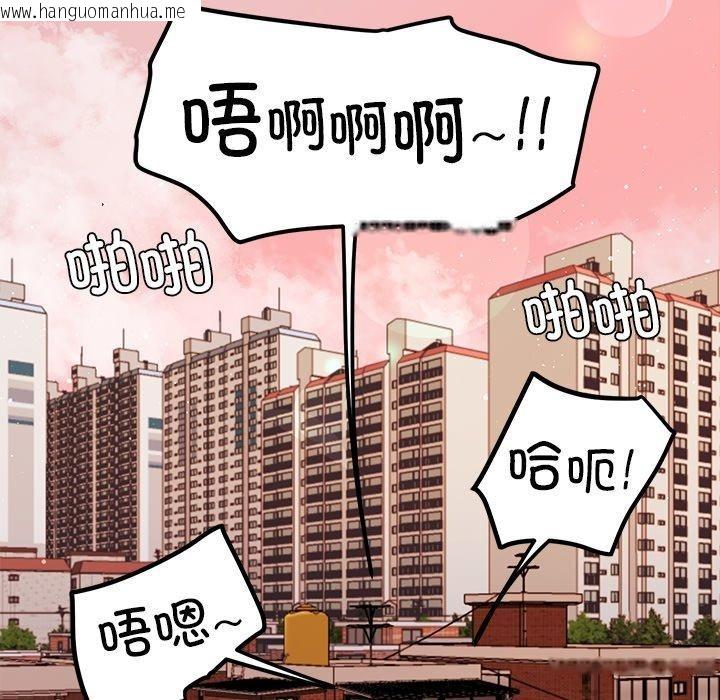 韩国漫画后宫之王韩漫_后宫之王-第39话在线免费阅读-韩国漫画-第159张图片