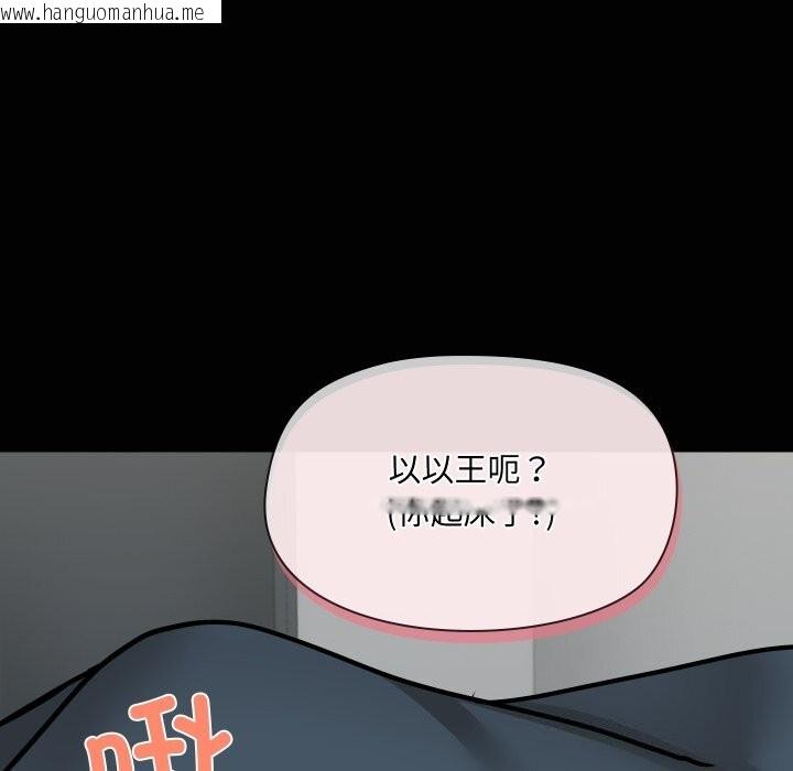 韩国漫画共享男友/出租男友韩漫_共享男友/出租男友-第37话在线免费阅读-韩国漫画-第115张图片