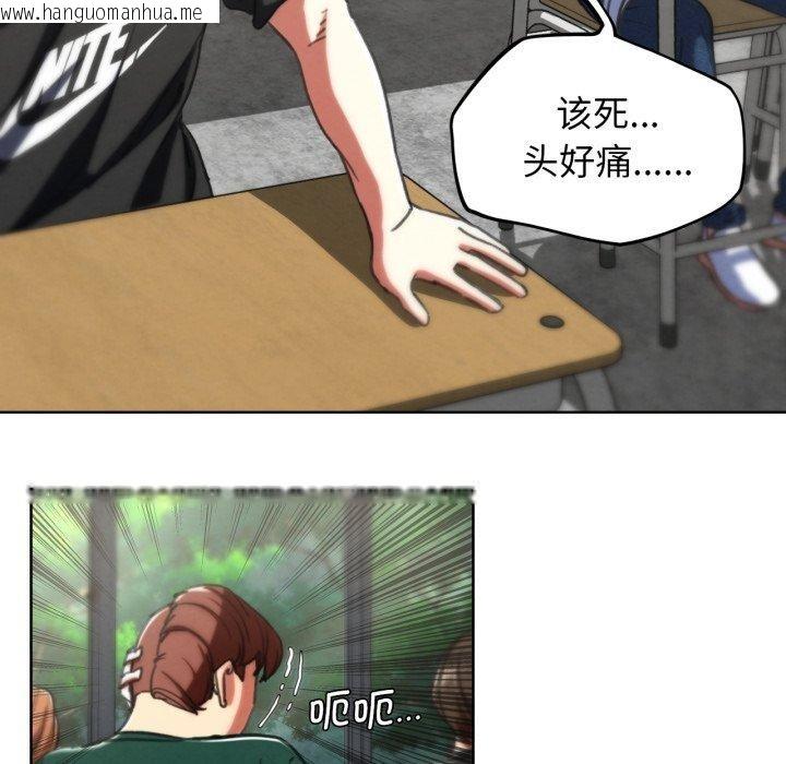 韩国漫画危险同学会韩漫_危险同学会-第68话在线免费阅读-韩国漫画-第122张图片