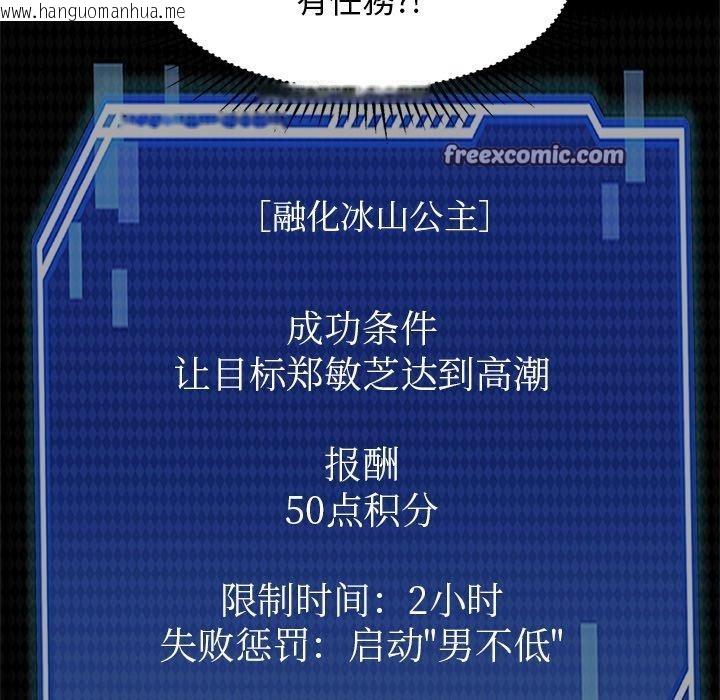 韩国漫画犬神的游戏韩漫_犬神的游戏-第24话在线免费阅读-韩国漫画-第126张图片