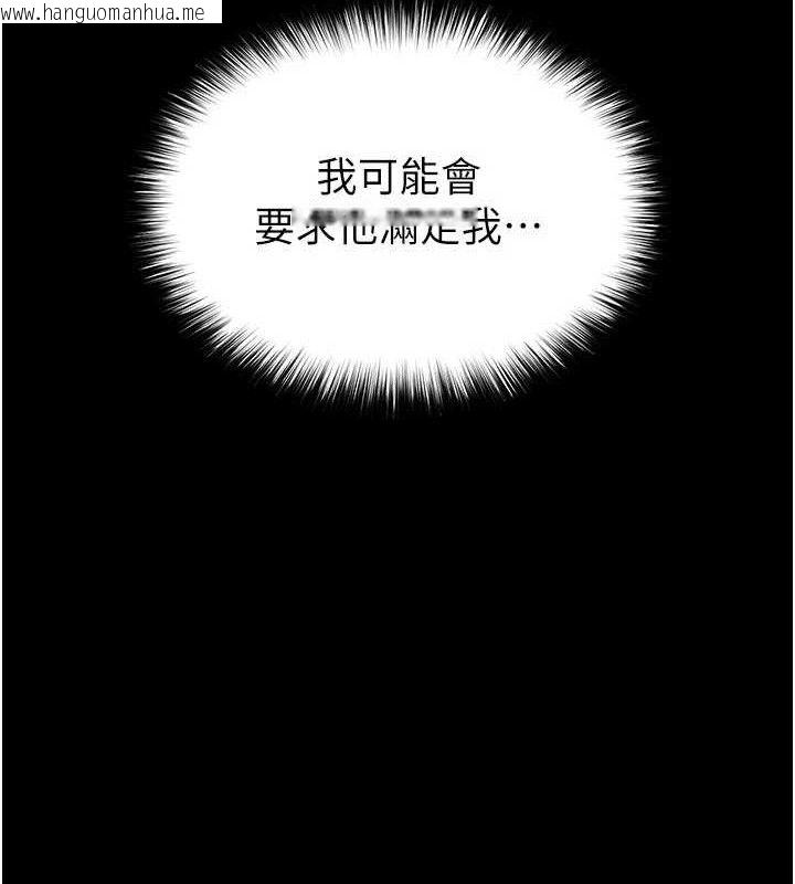 韩国漫画末日雕堡韩漫_末日雕堡-第30话-用性爱补全我们的关系在线免费阅读-韩国漫画-第85张图片