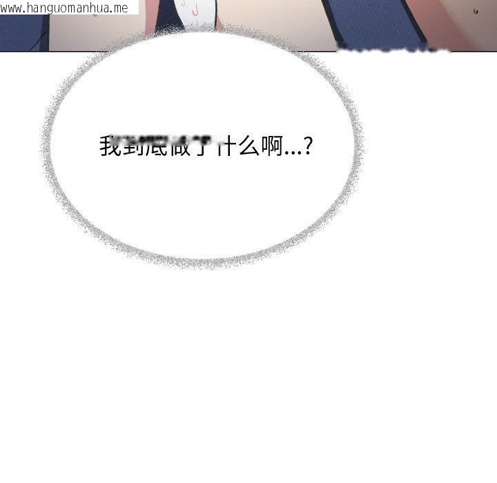 韩国漫画缺德邻居难相处韩漫_缺德邻居难相处-第37话在线免费阅读-韩国漫画-第191张图片