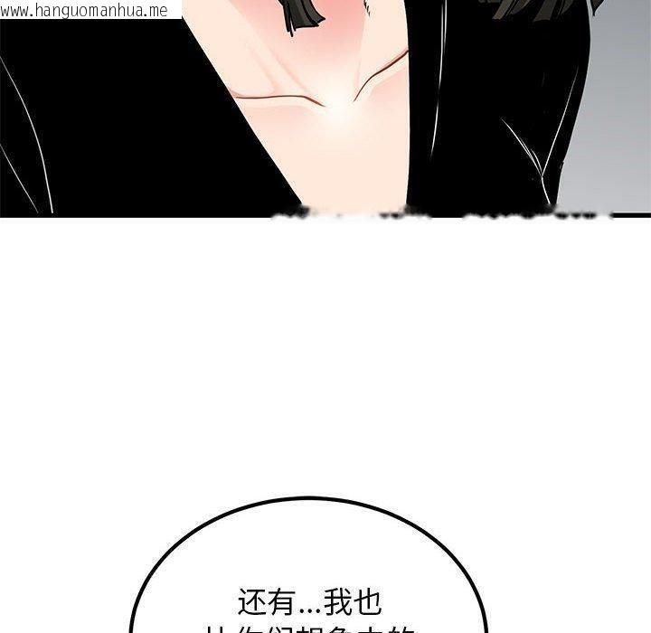 韩国漫画发小碰不得/强制催眠韩漫_发小碰不得/强制催眠-第69话在线免费阅读-韩国漫画-第160张图片