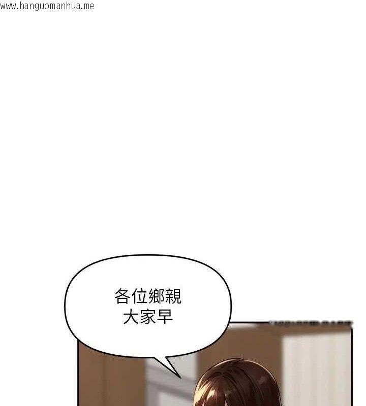 韩国漫画里长孙子开麦啦韩漫_里长孙子开麦啦-第11话-妳很期待我操妳吧?在线免费阅读-韩国漫画-第1张图片