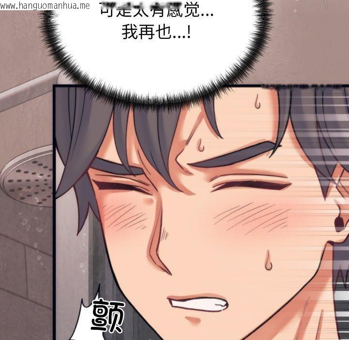 韩国漫画少爷的替身韩漫_少爷的替身-第3话在线免费阅读-韩国漫画-第104张图片