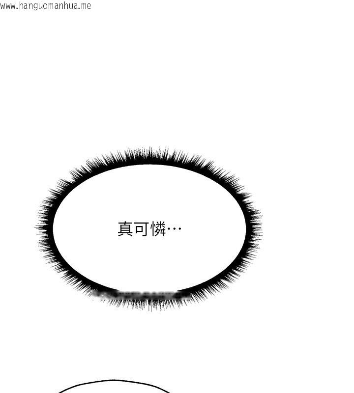 韩国漫画人妻猎人韩漫_人妻猎人-第86话-打通郁妻的「冷感」二脉在线免费阅读-韩国漫画-第15张图片