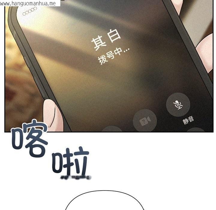 韩国漫画被吞噬的夜韩漫_被吞噬的夜-第39话在线免费阅读-韩国漫画-第188张图片