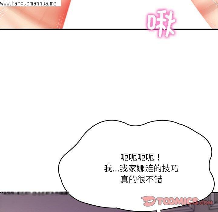 韩国漫画财阀家的女婿韩漫_财阀家的女婿-第31话在线免费阅读-韩国漫画-第138张图片