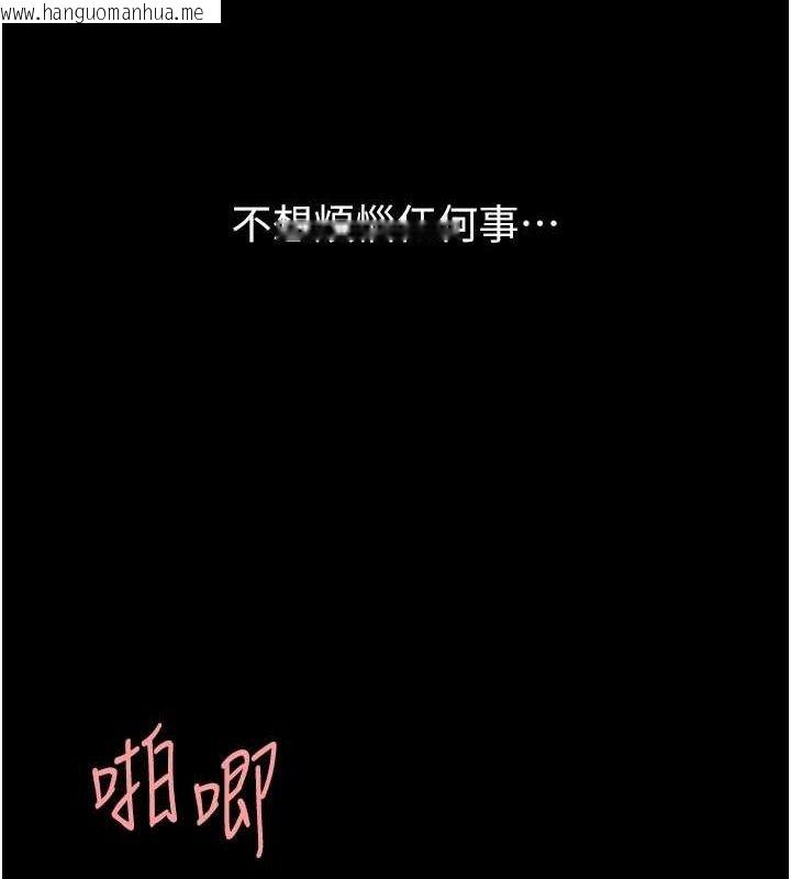 韩国漫画复仇母女丼韩漫_复仇母女丼-第106话-我能在这里过夜吗?在线免费阅读-韩国漫画-第160张图片