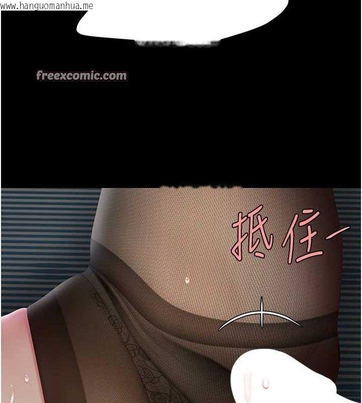 韩国漫画复仇母女丼韩漫_复仇母女丼-第106话-我能在这里过夜吗?在线免费阅读-韩国漫画-第14张图片