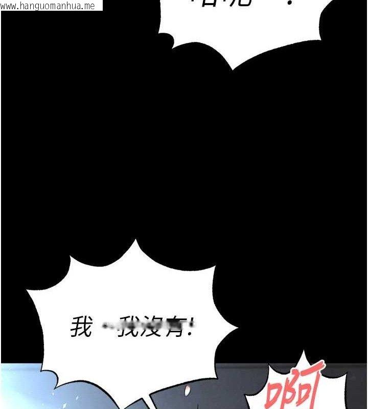 韩国漫画末日雕堡韩漫_末日雕堡-第31话-国手鲍的喷泉秀在线免费阅读-韩国漫画-第212张图片