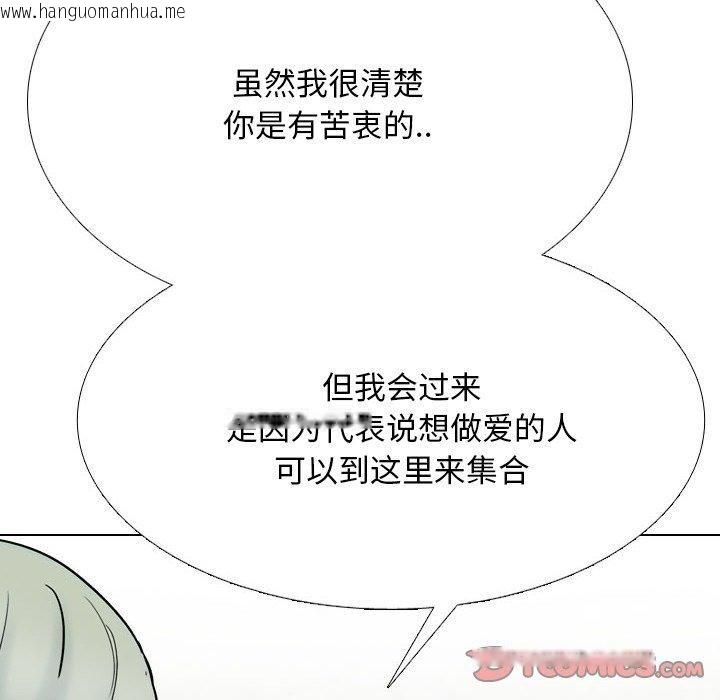 韩国漫画同事换换爱韩漫_同事换换爱-第221话在线免费阅读-韩国漫画-第54张图片