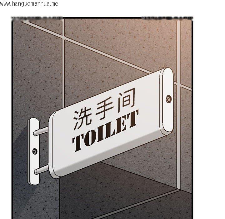 韩国漫画发小碰不得/强制催眠韩漫_发小碰不得/强制催眠-第69话在线免费阅读-韩国漫画-第102张图片
