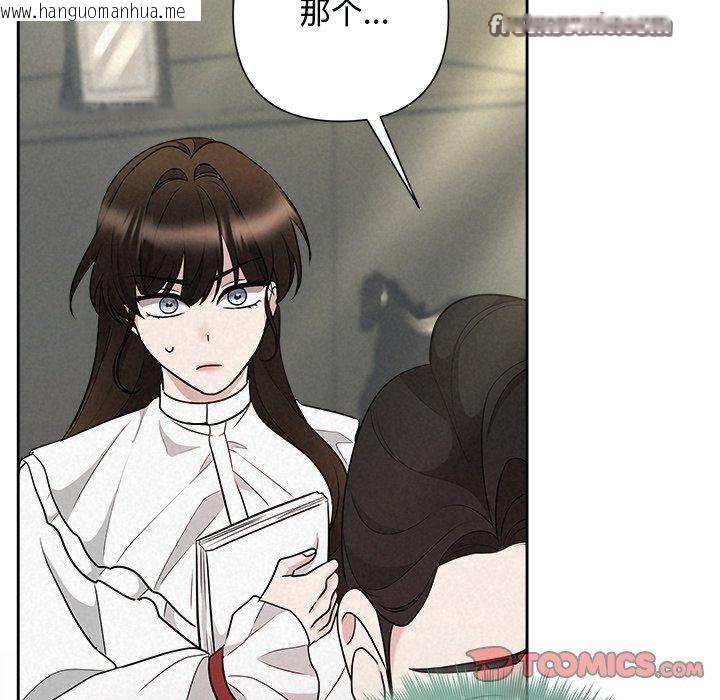 韩国漫画被吞噬的夜韩漫_被吞噬的夜-第40话在线免费阅读-韩国漫画-第112张图片